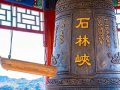 -京东石林峡风景区