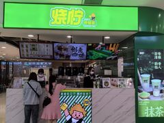-烧柠·柠檬茶(大融城店)