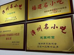 -建国蚵煎蚵面