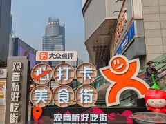 -观音桥步行街