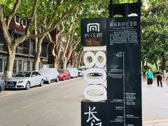 -长江路历史文化街区
