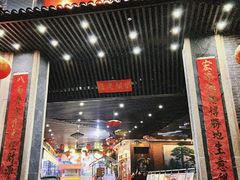 门面-宏八酒楼(西樵山景区店)