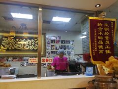 -清真·二嫂子煎饼果子(鼓楼旗舰形象店)