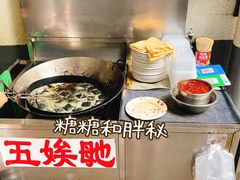 -五娭毑臭豆腐(黄兴南路店)