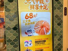 -元气寿司(环球港店)