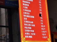 -逍遥镇刘相五胡辣汤豆沫馆(康复中街店)