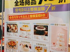 -85度C(南京珠江华海店)