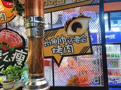 大堂-·缸桶屋·韩式牛肋条自助烤肉(西湖D11店)