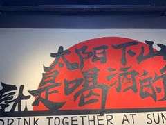 -金铲铲·江湖菜烧烤