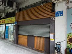-章之鱼家(体育东路店)