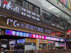 门面-八一路好吃街(雨田商务大厦店)