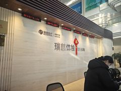 -瑞慈体检上海闵行机构