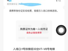 -上海体育场