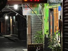 门面-南花桥羊肉馆老字号(乌镇店)