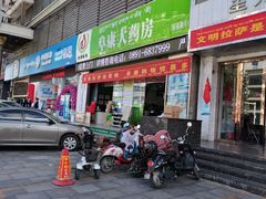 -阜康大药房(总店)