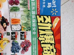 -沃尔玛购物广场(长虹路店)