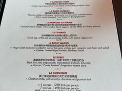 菜单-L'ATELIER de Joel Robuchon(外滩18号店)