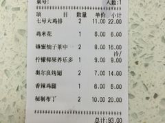 账单-七号茶饮(马镇店)