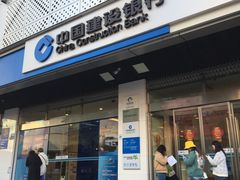 -中国建设银行(重庆观音桥支行营业部)