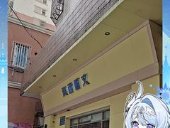 -澳西图文快印·印能达·商务印刷·广告制作安装