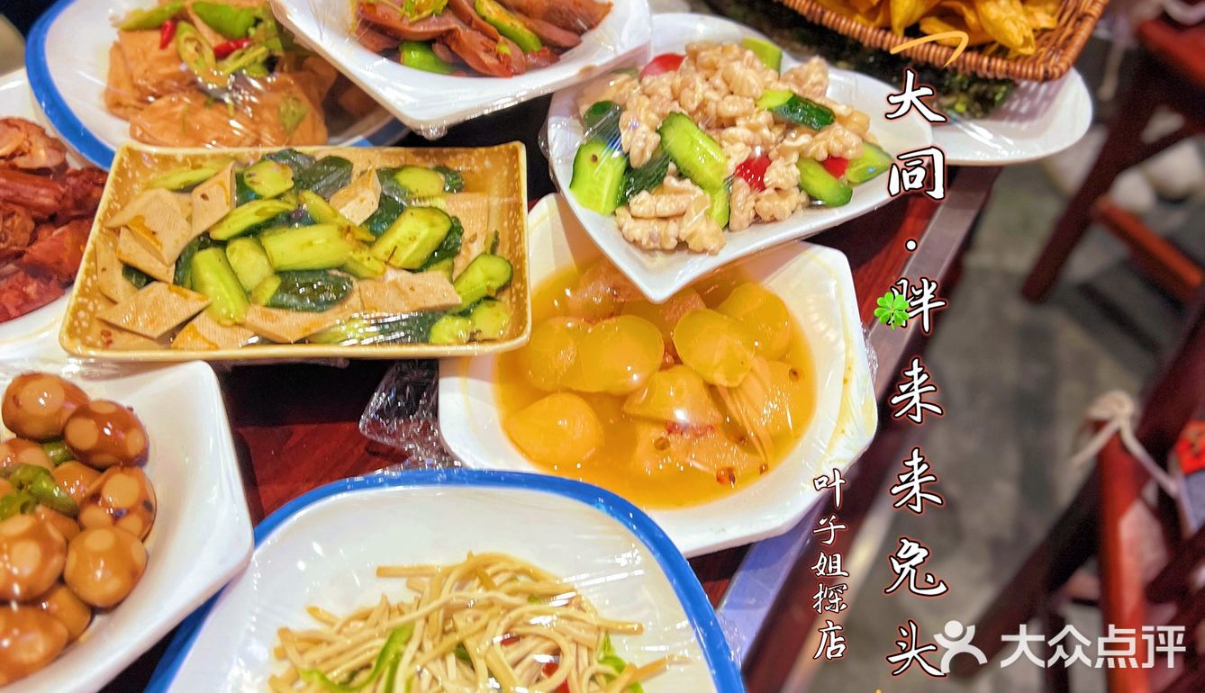 🍃♥️坐着高铁去胖来来啃兔头｜大同