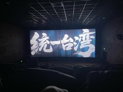 -卢米埃影城(苏州园区华润杜比全景声激光店)