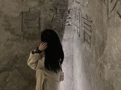 -白泽酒吧