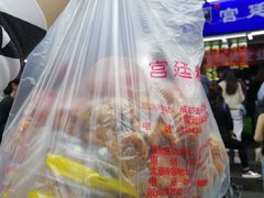 -宫廷糕点铺
