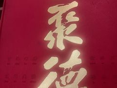 -北京全聚德(方庄店)