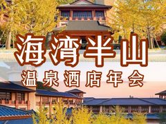 -沉浸北京·团建旅行·密室剧本杀·年会会议轰趴拓展