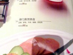 璞御私人会所菜单-璞御·海鲜·雪花牛肉局(宾水西道店)