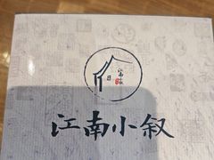 -江南小叙·美食研究院(鱼街店)