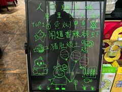 -闻道食府烙饼卷带鱼(原车耳营店原大觉寺店)