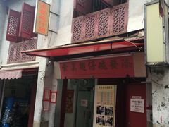 -添發碗仔翅美食