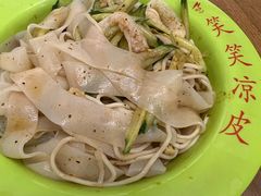 -笑笑凉皮(富国街店)