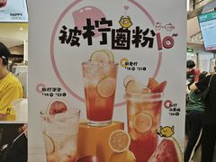-快乐柠檬happylemon(日月光店)