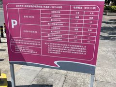 -长安公园