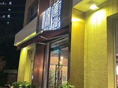 -莲餐厅·湖北菜·藕汤老手艺(愚园路店)
