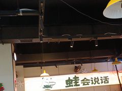 -蛙老爹·蜀香美蛙鱼头(王家湾店)