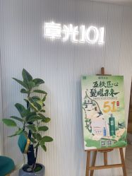 -章光101防脱养发荟