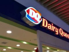 门面-DQ·蛋糕·冰淇淋(万象城店)