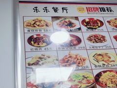-乐乐餐厅(湘子庙街店)