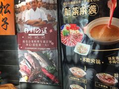 -松子料理(白家庄店)