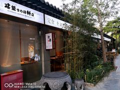 -老北京风情街