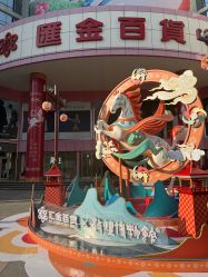 -Fundi张玉珊修身堂·indiba·BTL科技瘦身