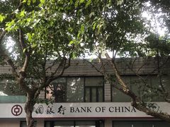 -中国银行(上海市愚园路支行)
