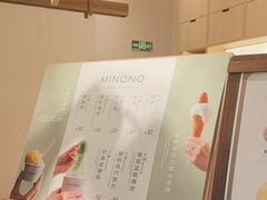 -米糯糯·MINONO·大福冰淇淋(青岛万象城店)