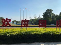 -苏州金鸡湖大酒店