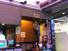 -发记甜品(豉油街店)