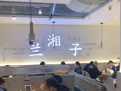 大堂-兰湘子·湘菜小炒(三桥万象城店)